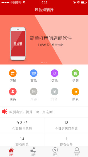 免費下載商業APP|有家管理系统 app開箱文|APP開箱王