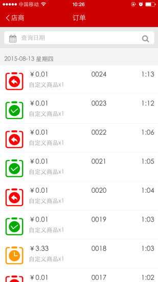 免費下載商業APP|有家管理系统 app開箱文|APP開箱王