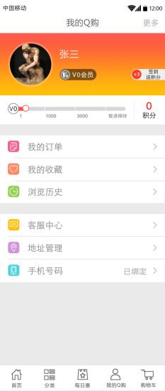 免費下載購物APP|Q购商城 app開箱文|APP開箱王