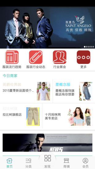 免費下載購物APP|服装网 app開箱文|APP開箱王