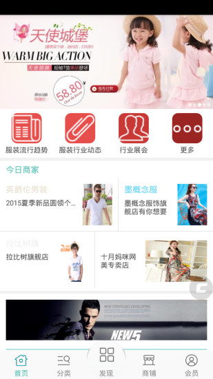 免費下載購物APP|服装网 app開箱文|APP開箱王