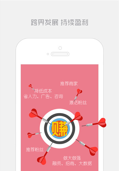 免費下載生活APP|点头财神商户 app開箱文|APP開箱王