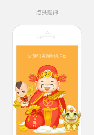 免費下載生活APP|点头财神 app開箱文|APP開箱王