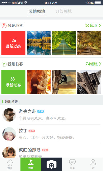 免費下載社交APP|拍迹 app開箱文|APP開箱王