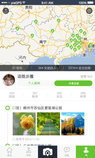 免費下載社交APP|拍迹 app開箱文|APP開箱王