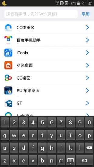 免費下載工具APP|ee桌面 app開箱文|APP開箱王