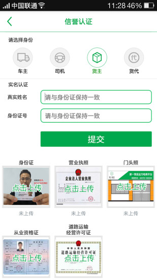 免費下載生活APP|第一物流 app開箱文|APP開箱王