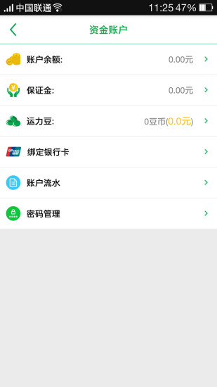 免費下載生活APP|第一物流 app開箱文|APP開箱王