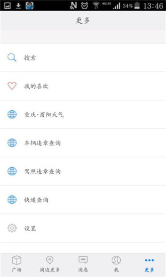 免費下載生活APP|酉乐汇 app開箱文|APP開箱王