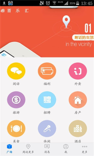 免費下載生活APP|酉乐汇 app開箱文|APP開箱王