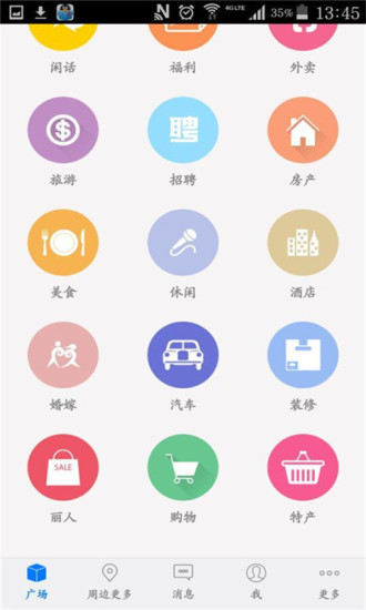 免費下載生活APP|酉乐汇 app開箱文|APP開箱王