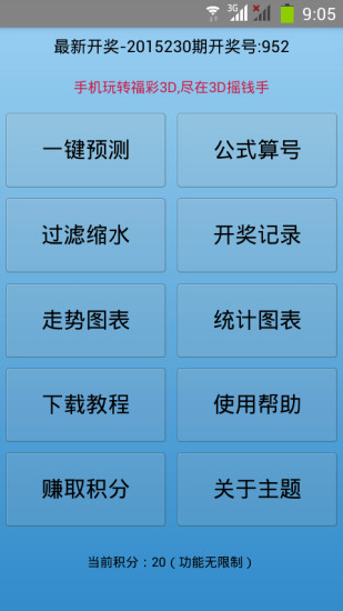 美家点点on the App Store - iTunes - Apple