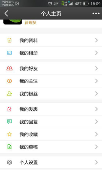 幸孕妈妈app - APP試玩 - 傳說中的挨踢部門