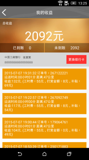 免費下載生活APP|车及送司机版 app開箱文|APP開箱王