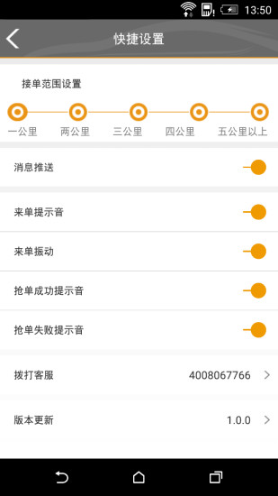 免費下載生活APP|车及送司机版 app開箱文|APP開箱王