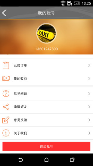 免費下載生活APP|车及送司机版 app開箱文|APP開箱王