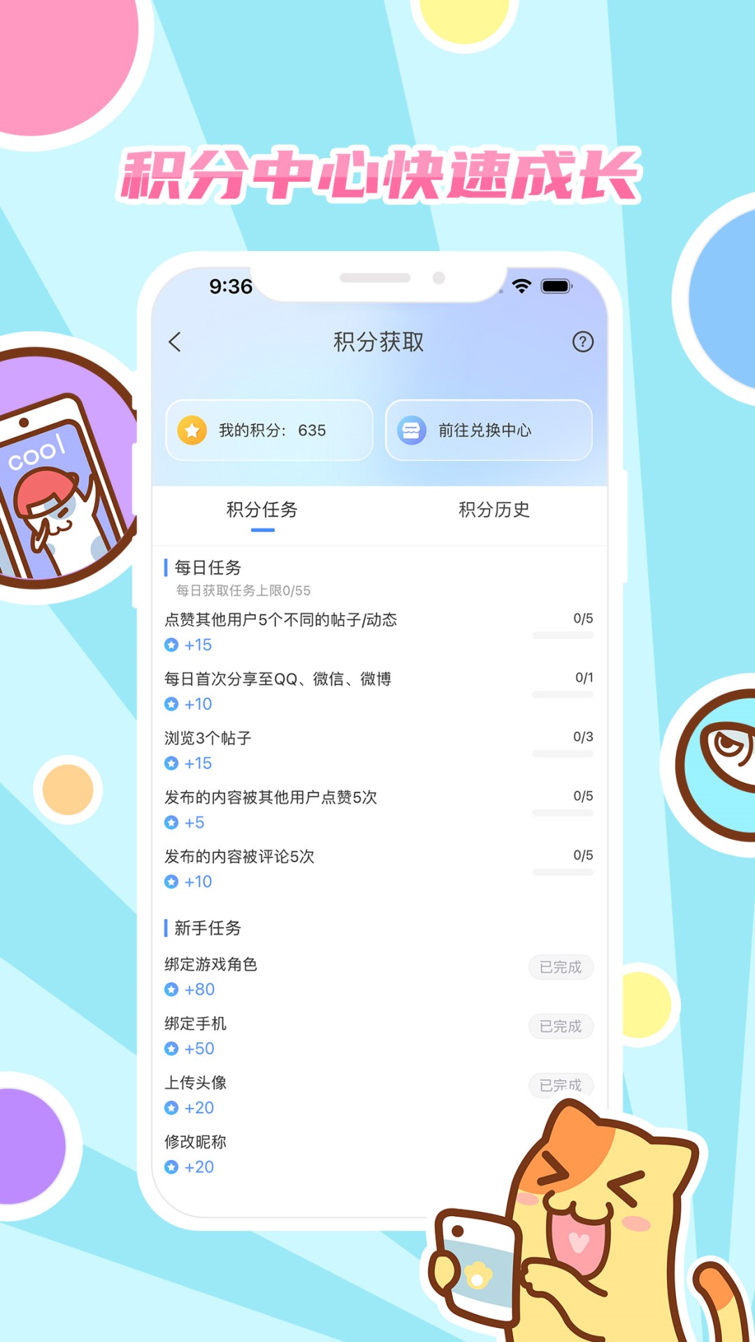 好玩友 截图 4