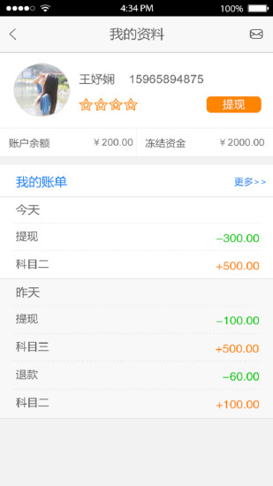 免費下載教育APP|学车吧教练版 app開箱文|APP開箱王