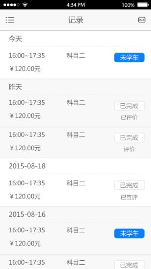 免費下載教育APP|学车吧教练版 app開箱文|APP開箱王