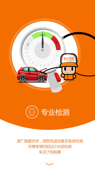 免費下載生活APP|阳光车网二手车 app開箱文|APP開箱王