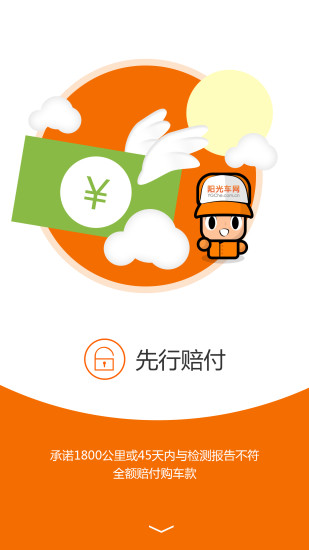 免費下載生活APP|阳光车网二手车 app開箱文|APP開箱王