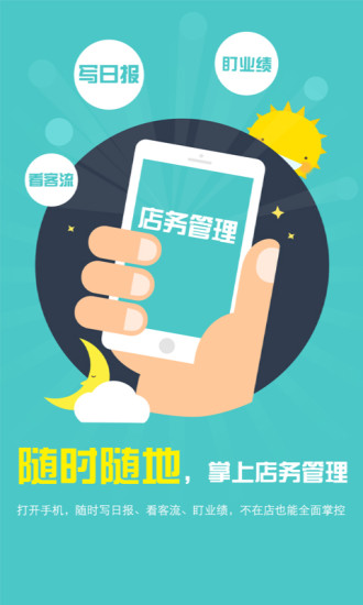 免費下載商業APP|美呀管家 app開箱文|APP開箱王