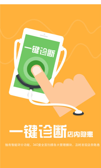 免費下載商業APP|美呀管家 app開箱文|APP開箱王