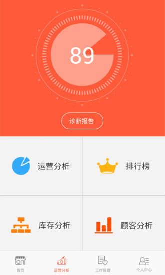 免費下載商業APP|美呀管家 app開箱文|APP開箱王