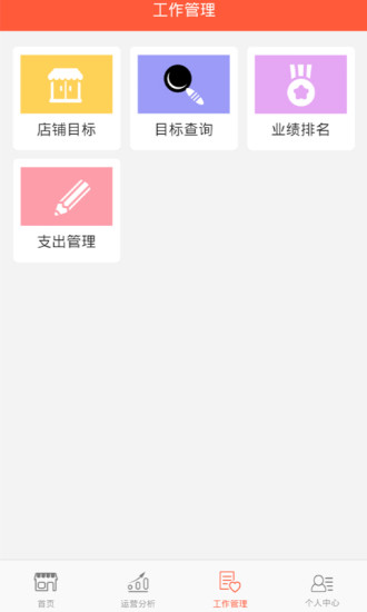 免費下載商業APP|美呀管家 app開箱文|APP開箱王