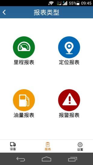 免費下載工具APP|思创物联 app開箱文|APP開箱王