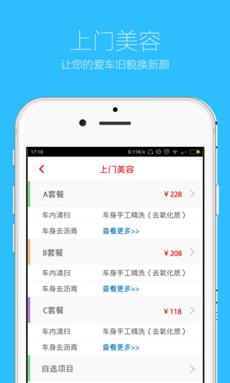 免費下載工具APP|尚匠汽车 app開箱文|APP開箱王