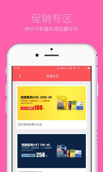 免費下載工具APP|尚匠汽车 app開箱文|APP開箱王