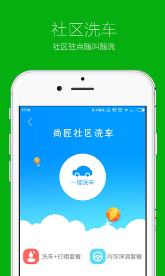 免費下載工具APP|尚匠汽车 app開箱文|APP開箱王