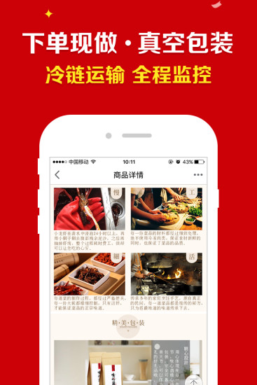 免費下載購物APP|速库美味 app開箱文|APP開箱王