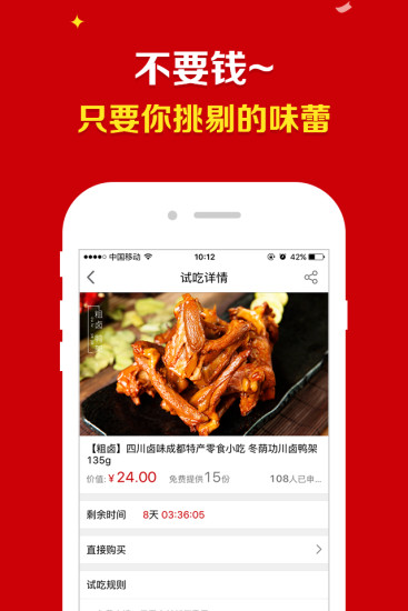 免費下載購物APP|速库美味 app開箱文|APP開箱王