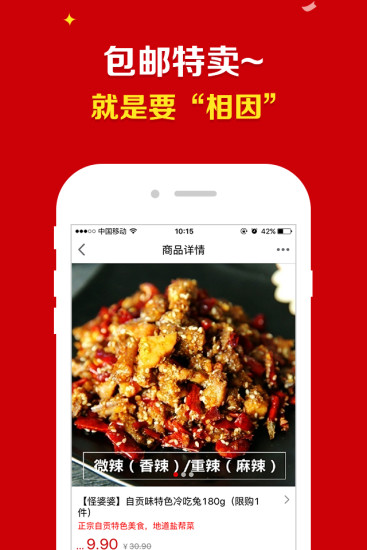 免費下載購物APP|速库美味 app開箱文|APP開箱王