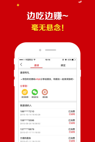 免費下載購物APP|速库美味 app開箱文|APP開箱王