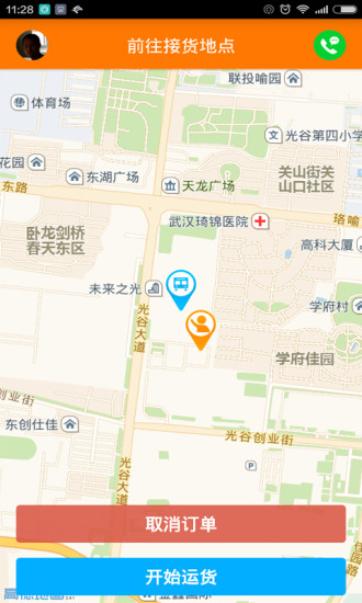 免費下載生活APP|斑马快跑司机端 app開箱文|APP開箱王