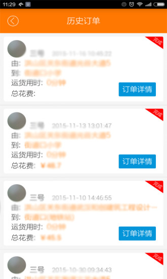 免費下載生活APP|斑马快跑司机端 app開箱文|APP開箱王