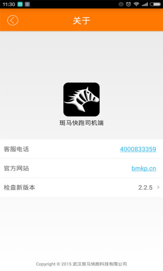 免費下載生活APP|斑马快跑司机端 app開箱文|APP開箱王