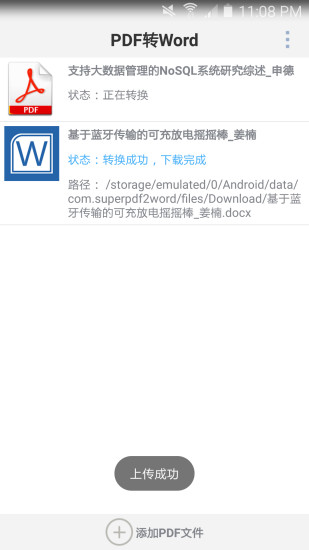 免費下載商業APP|PDF转Word app開箱文|APP開箱王