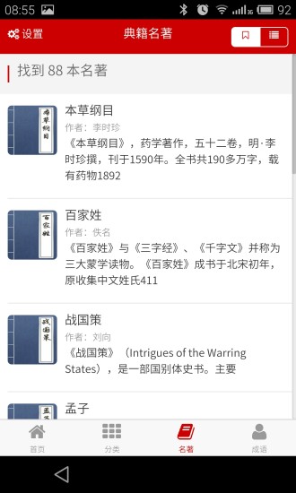 免費下載書籍APP|诗词汇 app開箱文|APP開箱王