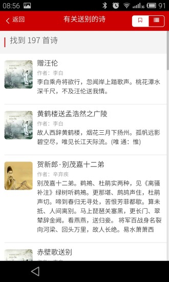 免費下載書籍APP|诗词汇 app開箱文|APP開箱王