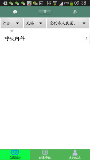 免費下載健康APP|健康管理 app開箱文|APP開箱王