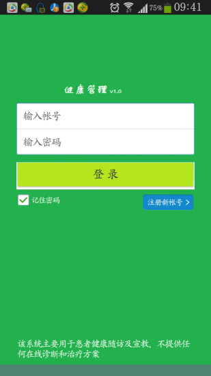 免費下載健康APP|健康管理 app開箱文|APP開箱王