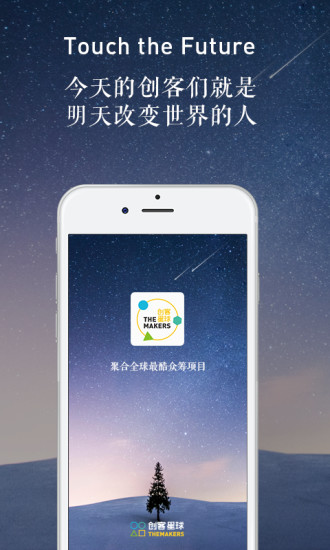 免費下載生活APP|创客星球HD app開箱文|APP開箱王