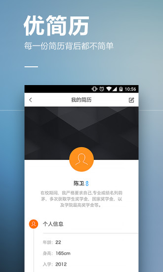 免費下載社交APP|快点优职 app開箱文|APP開箱王