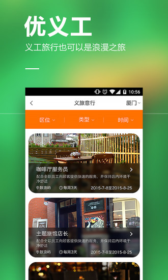 免費下載社交APP|快点优职 app開箱文|APP開箱王