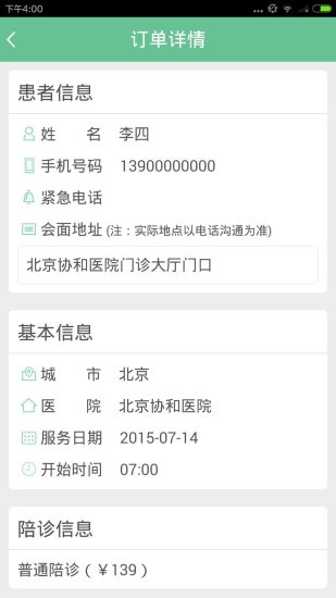 免費下載健康APP|安心护士 app開箱文|APP開箱王