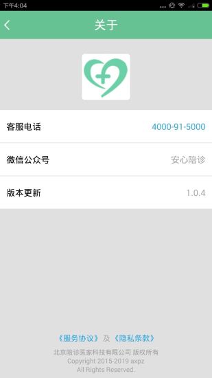 免費下載健康APP|安心护士 app開箱文|APP開箱王